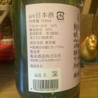 亀泉のレビュー by_dotdash