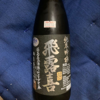 福島県の酒