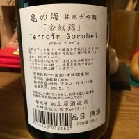 亀の海のレビュー by_dotdash