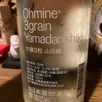 Ohmine (大嶺)のレビュー by_dotdash