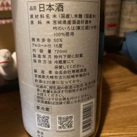 宮寒梅のレビュー by_dotdash