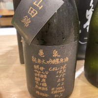 亀泉