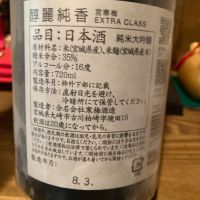 宮寒梅のレビュー by_dotdash