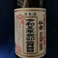 栃木県の酒