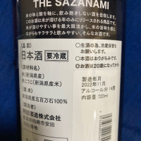 THE SAZANAMIのレビュー by_dotdash