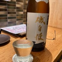 磯自慢