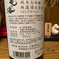 亀の海のレビュー by_dotdash