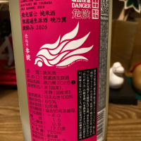 栄光冨士のレビュー by_dotdash