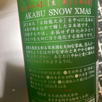 赤武のレビュー by_dotdash