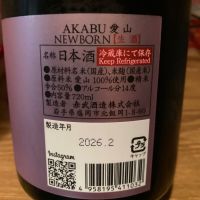 赤武のレビュー by_dotdash