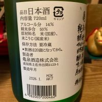 亀泉のレビュー by_dotdash