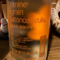 Ohmine (大嶺)のレビュー by_dotdash