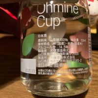 Ohmine (大嶺)のレビュー by_dotdash