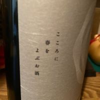 宮寒梅のレビュー by_dotdash