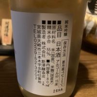 愛宕の松のレビュー by_dotdash
