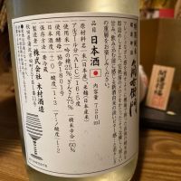 角右衛門のレビュー by_dotdash