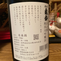 信州亀齢のレビュー by_dotdash