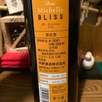 Beau Michelleのレビュー by_dotdash