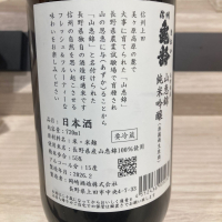 信州亀齢のレビュー by_dotdash