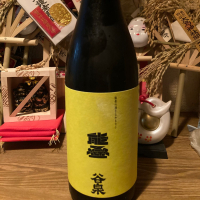 谷泉