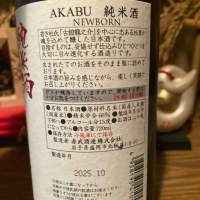 赤武のレビュー by_dotdash