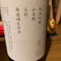 山三のレビュー by_dotdash