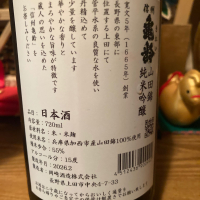 信州亀齢のレビュー by_dotdash