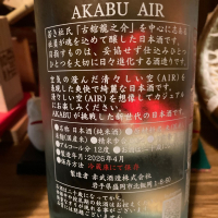 赤武のレビュー by_dotdash