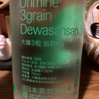 Ohmine (大嶺)のレビュー by_dotdash