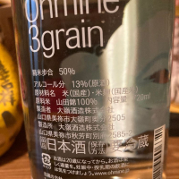 Ohmine (大嶺)のレビュー by_dotdash