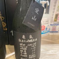 亀泉