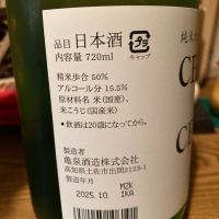 亀泉のレビュー by_dotdash