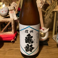 信州亀齢