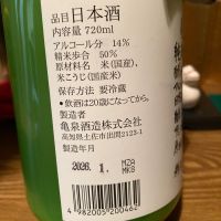 亀泉のレビュー by_dotdash