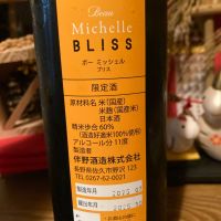 Beau Michelleのレビュー by_dotdash