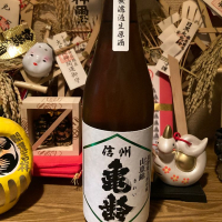 長野県の酒