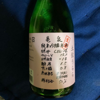 高知県の酒