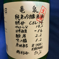 高知県の酒