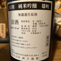 川中島 幻舞のレビュー by_dotdash