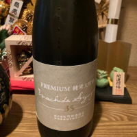 町田酒造のレビュー by_dotdash