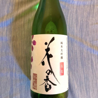 熊本県の酒