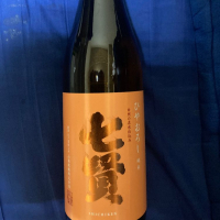 七賢