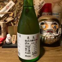 亀泉