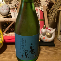 亀泉