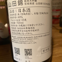 宮寒梅のレビュー by_dotdash