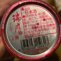 瑞鷹のレビュー by_dotdash