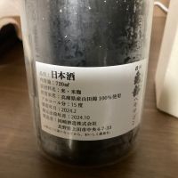 信州亀齢のレビュー by_dotdash