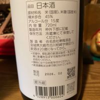 宮寒梅のレビュー by_dotdash