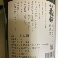 信州亀齢のレビュー by_dotdash