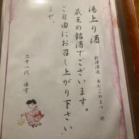 愛宕の松のレビュー by_dotdash